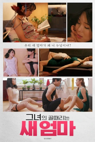 Mẹ Kế Và Em Gái Dâm Đãng (그녀의 골때리는 새엄마)