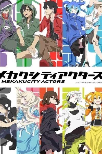 Mekakucity Actors (メカクシティアクターズ)