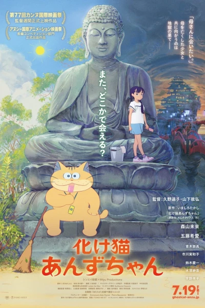 Mèo Ma Bê Tha (Ghost Cat Anzu)
