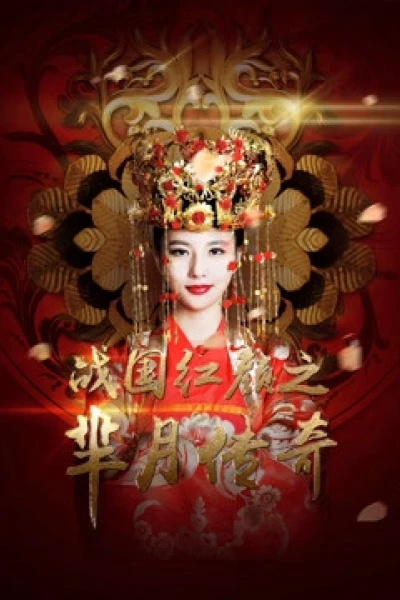Mị Nguyệt Truyền Kỳ: Chiến Quốc Hồng Nhan (Legend of Miyue: A Beauty in The Warring States Period)