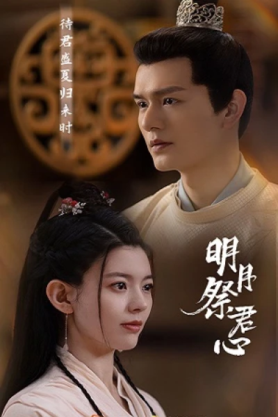 Minh Nguyệt Tế Quân Tâm (Minh Yue Ji Jun Xin)