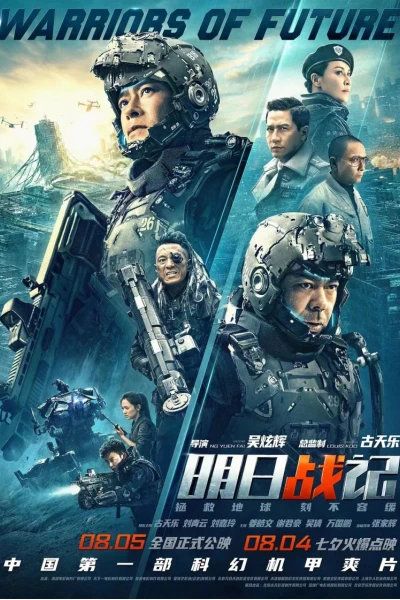 Minh nhật chiến ký (Warriors of Future)