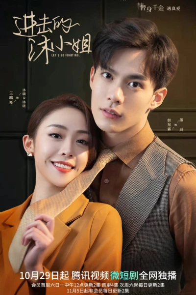 Mộc Tiểu Thư Tấn Công (Let's Go Fighting)