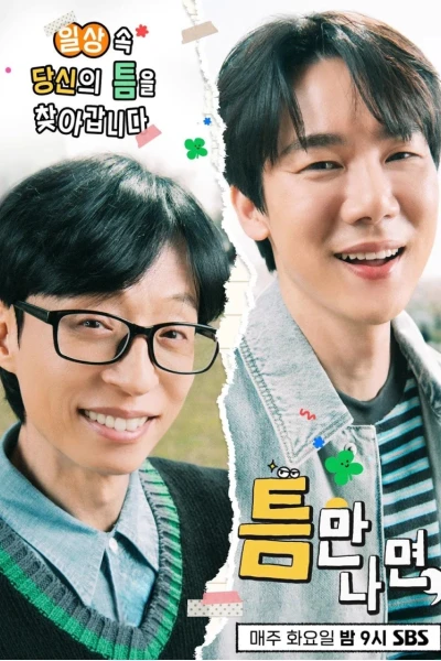 Mọi Lúc Mọi Nơi (Phần 3) (Whenever Possible (Season 3))