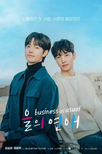 Mối Tình Bên Lề (Business as Usual)
