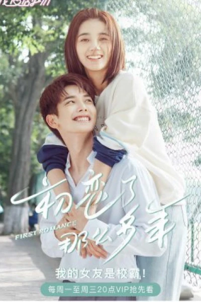 Mối Tình Đầu Nhiều Năm Như Thế (First Romance)