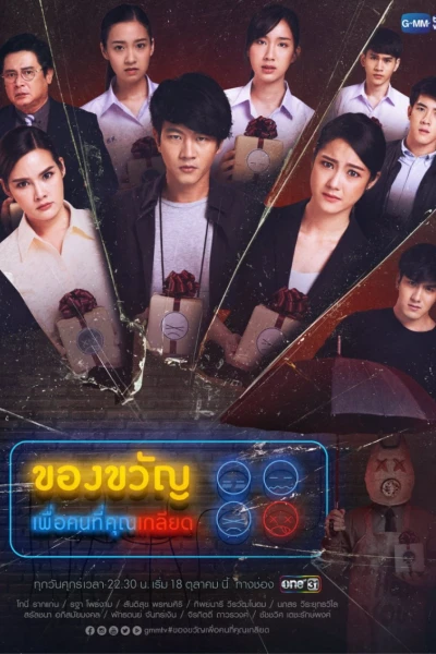Món Quà Cho Người Bạn Ghét (A Gift To The People You Hate)