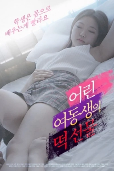 Món Quà Của Cô Em Gái Nhỏ (어린여동생의 떡선물)