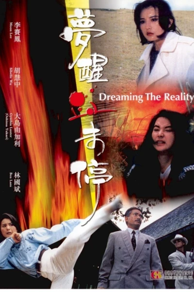 Mộng Tỉnh Huyết Vị Đình (Dreaming the Reality)