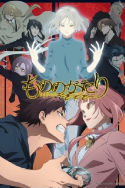 Mononogatari Phần 2 (もののがたり　後半)