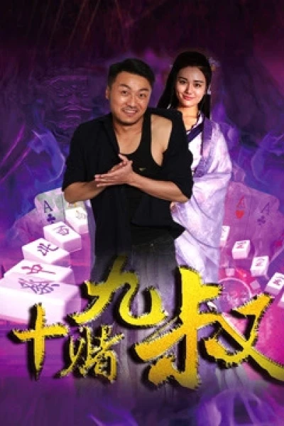 Một giấc mơ đánh bạc (A Gamble Dream)
