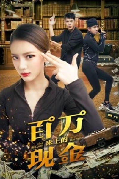 Một triệu trên giường (One Million in the Bed)