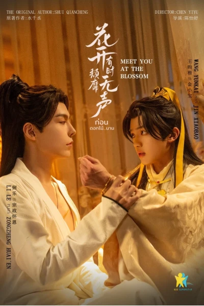 Mùa Hoa Nở Gặp Lại Người (Meet You at the Blossom)