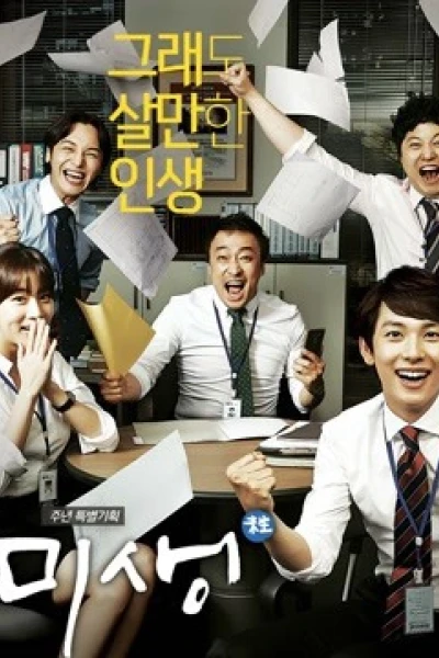 Mùi Đời: Cuộc Sống Không Trọn Vẹn (Misaeng: Incomplete Life)