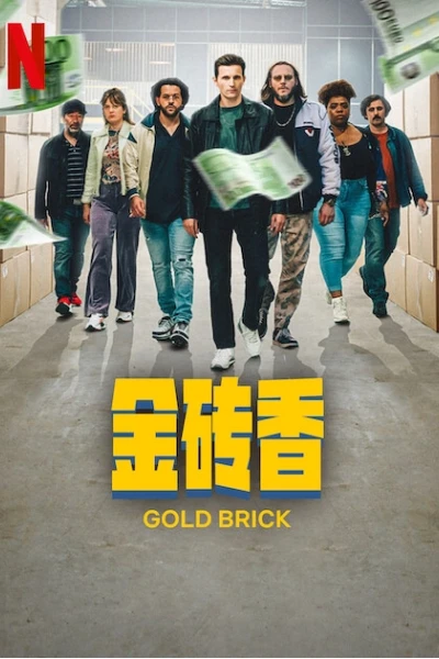 Mùi hương của vàng (Gold Brick)