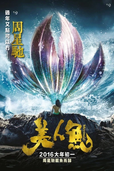 Mỹ nhân ngư (The Mermaid)