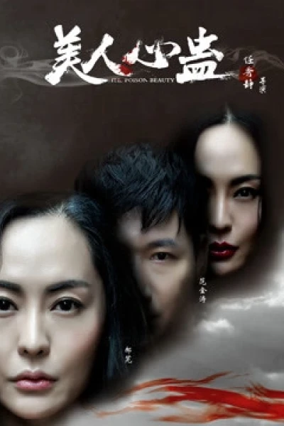Mỹ Nhân Tâm Cổ (The Poison Beauty)