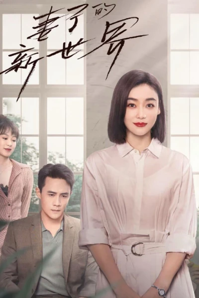 Thế Giới Mới Của Người Vợ (My Wife)