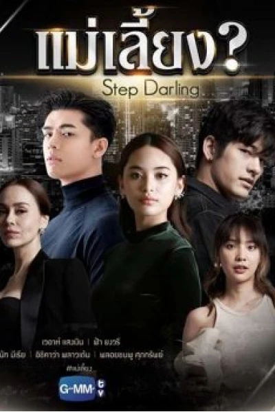 Nabi, Tôi Sẽ Không Yêu Em (Nabi, My Stepdarling)
