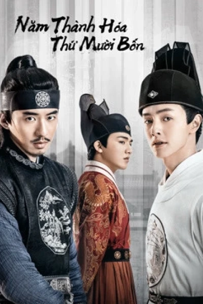 Năm Thành Hóa Thứ Mười Bốn (The Sleuth of the Ming Dynasty)