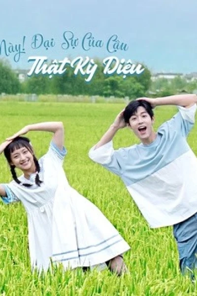 Này! Đại Sự Của Cậu Thật Kỳ Diệu (嘿，你大事很妙)