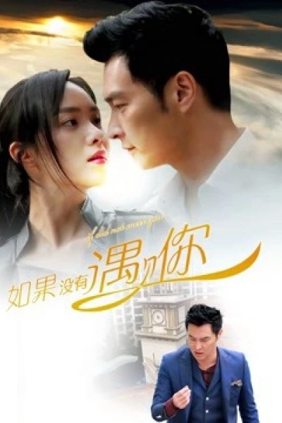 Nếu không gặp được anh (If I Did Not Meet You)