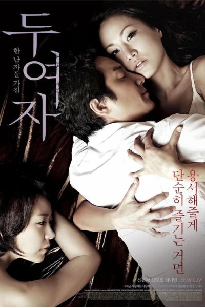 Ngã Ba Tình (Love, In Between)