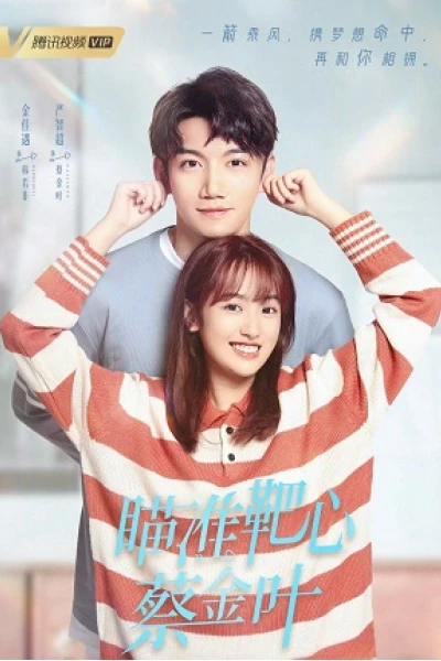 Ngắm Chuẩn Hồng Tâm! Thái Kim Diệp (Aim the Heart! Archeress)