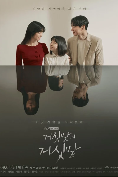 Ngàn Lời Nói Dối (Lies of Lies)