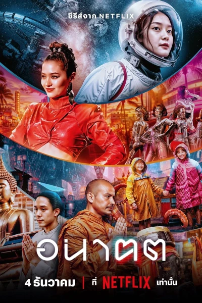 Ngày mai và tôi (Tomorrow and I)