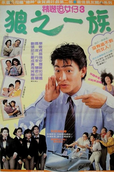 Nghệ thuật cua đào 3 (The Romancing Star III)