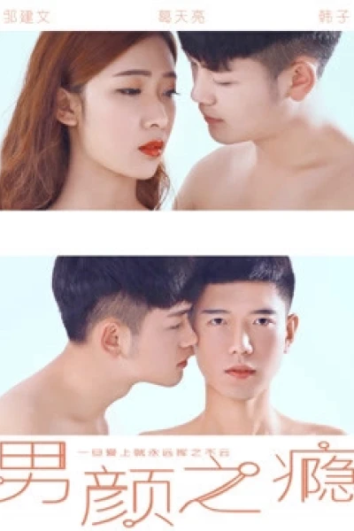 Nghiện đàn ông (Male Beauty)
