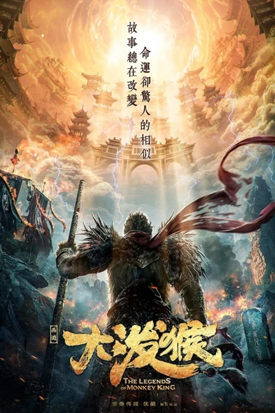 Ngộ Không: Tiểu Thánh Truyện (The Little Legend of Wukong)