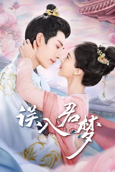 Ngộ Nhập Quân Mộng (Unspeakable Longing)