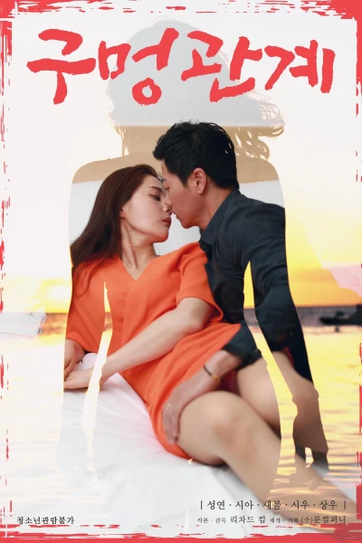 Ngoại Tình Với Bạn Thân Của Vợ (Hole Relationship)