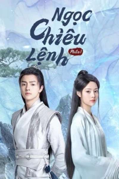 Ngọc Chiêu Lệnh Phần 1 (No Boundary Season 1)