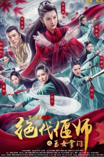 Ngọc Nữ Chưởng Môn: Tuyệt Đại Yển Sư (Unparalleled Yanshi Gracious Master of Emei )
