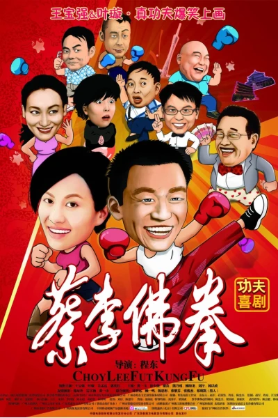 Ngôi sao may mắn 2015 (Lucky Star 2015)