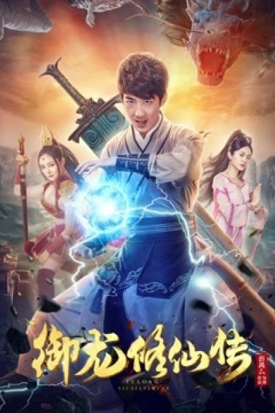 Ngự Long Tu Tiên Truyện (To Be Immortal)