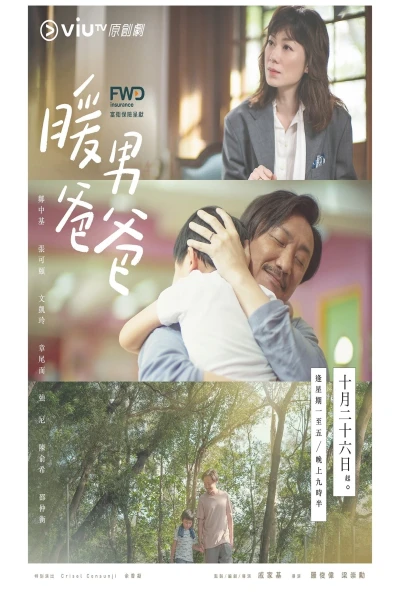 Người Cha Ấm Áp (Single Papa)