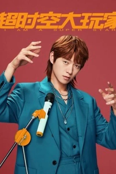 Người Chơi Vượt Thời Không (I Am A Super Star)