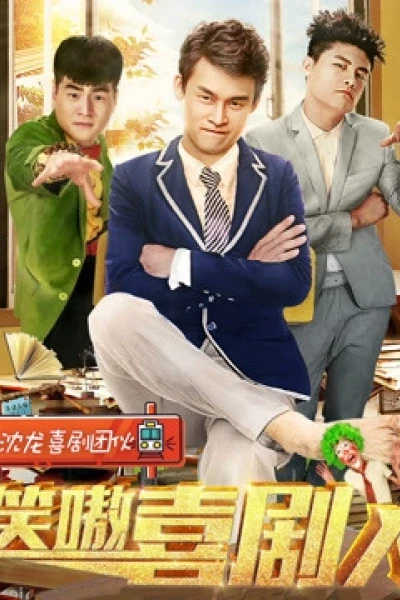 Người diễn viên hài (Powerful Comedian)
