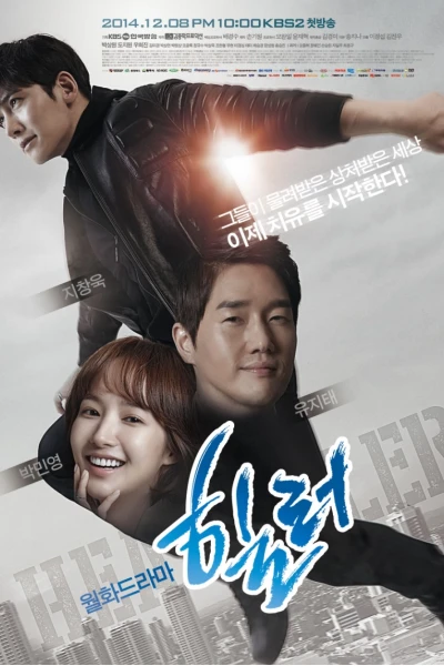 Người Hùng Của Em (Healer)