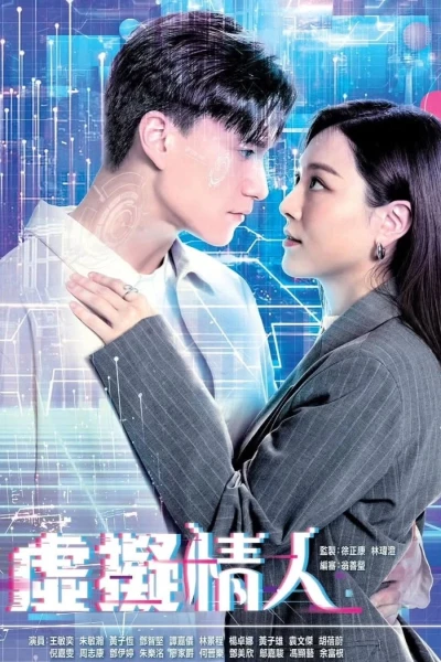 Người Tình Ảo (Love Virtually)