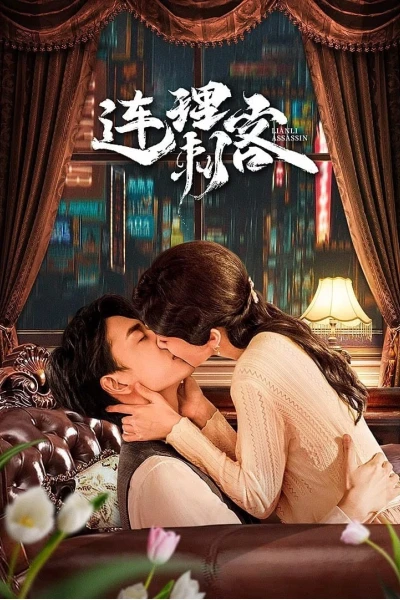 Người Tình Sát Thủ (Lien Li Assassin)