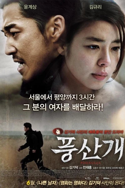 Người Vận Chuyển Ngoài Biên Giới (Poongsan)