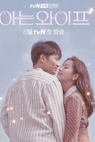 Người Vợ Thân Quen (Familiar Wife)
