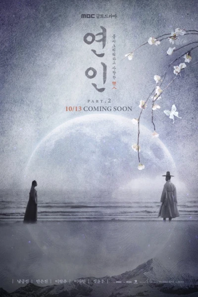 Người Yêu Dấu (Phần 2) (My Dearest (Season 2))