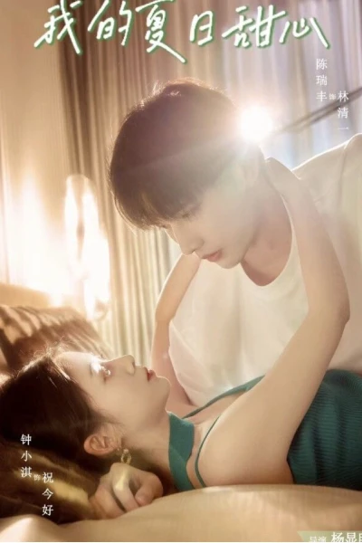 Người Yêu Mùa Hè Của Tôi (My Summer Sweetheart)