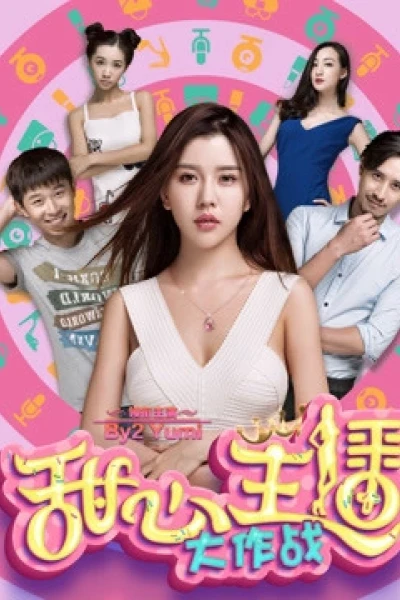 Người yêu neo đậu (Sweetheart anchor fight)